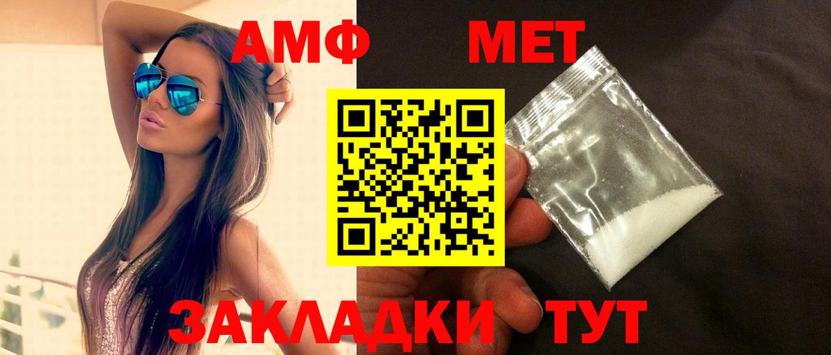 Зеленогорск  Амфетамин 98%  АМФ  Вход с VPN 