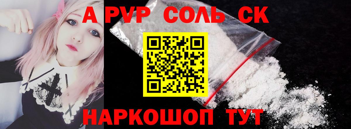 Alpha PVP  Alpha-PVP СК  Вход с VPN  APVP мука  Зеленогорск 