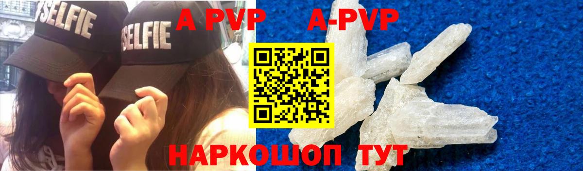 Alpha-PVP крисы CK Зеленогорск