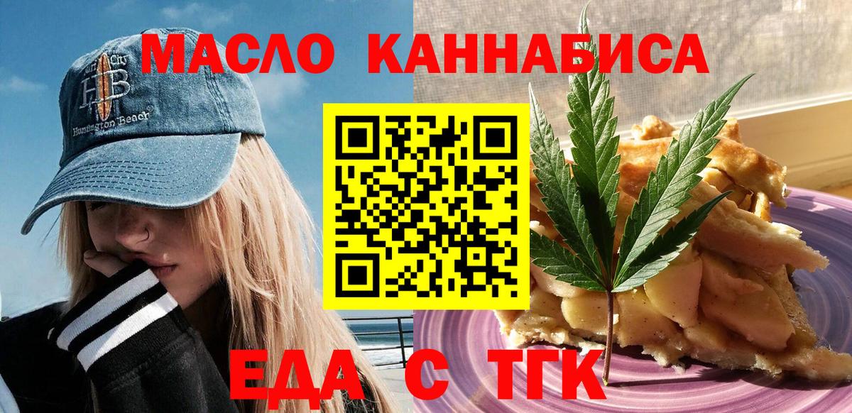 Печенье с ТГК марихуана Зеленогорск