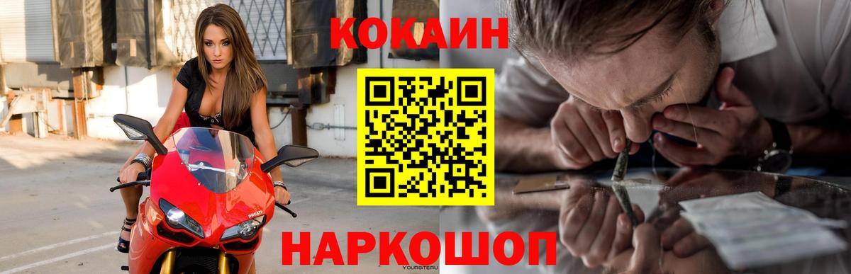 Cocaine Columbia Зеленогорск
