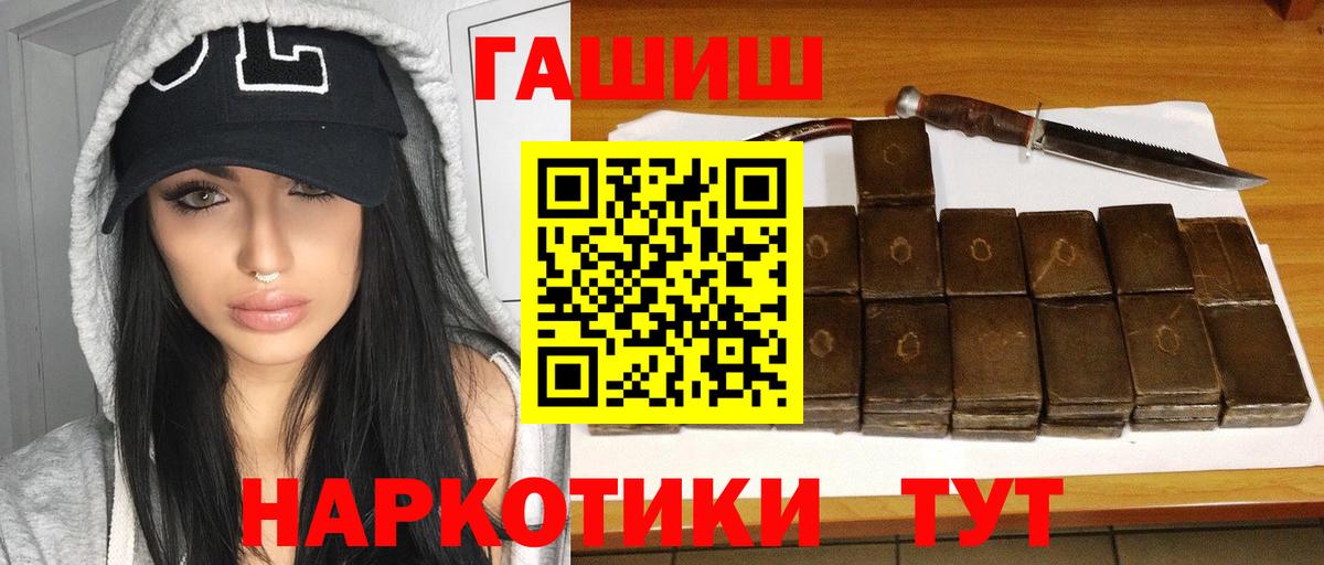 Зеленогорск  ГАШ гарик  ГАШИШ Ice-O-Lator  Вход с VPN 