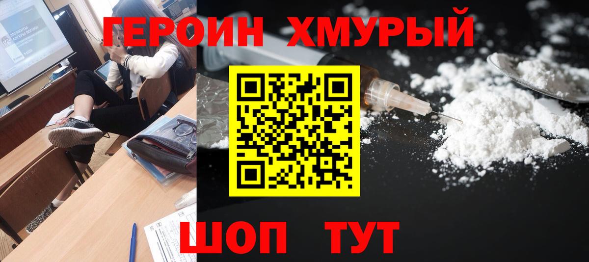 Зеленогорск  Героин афганец  ГЕРОИН  Вход с VPN 
