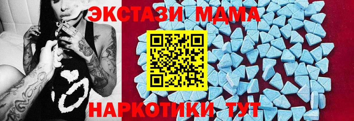 MDMA crystal  МДМА  Зеленогорск  Вход с VPN  МДМА VHQ 