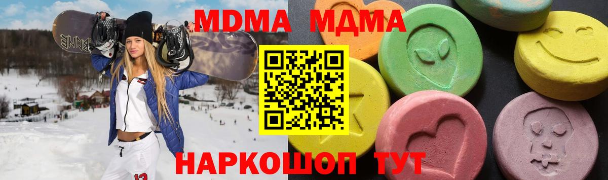 MDMA crystal Зеленогорск