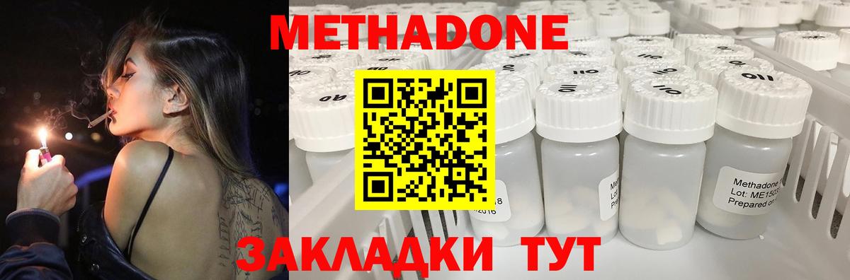 МЕТАДОН белоснежный  Вход с VPN  Зеленогорск 
