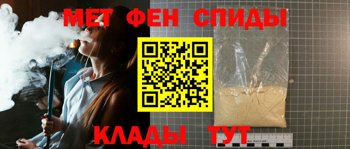 Первитин Methamphetamine  Вход с VPN  Зеленогорск 