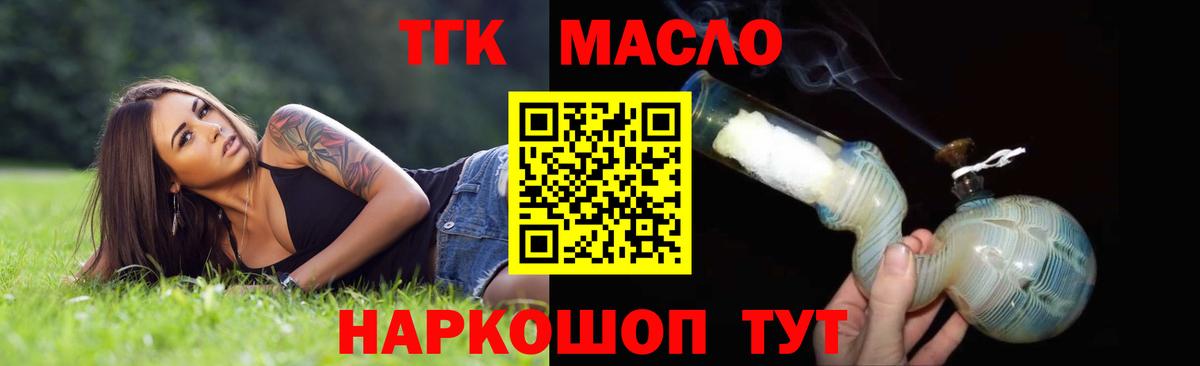 Дистиллят ТГК вейп с тгк Зеленогорск